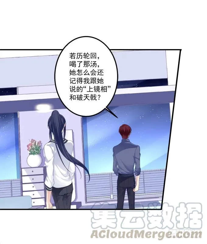 沆瀣一气 第13页