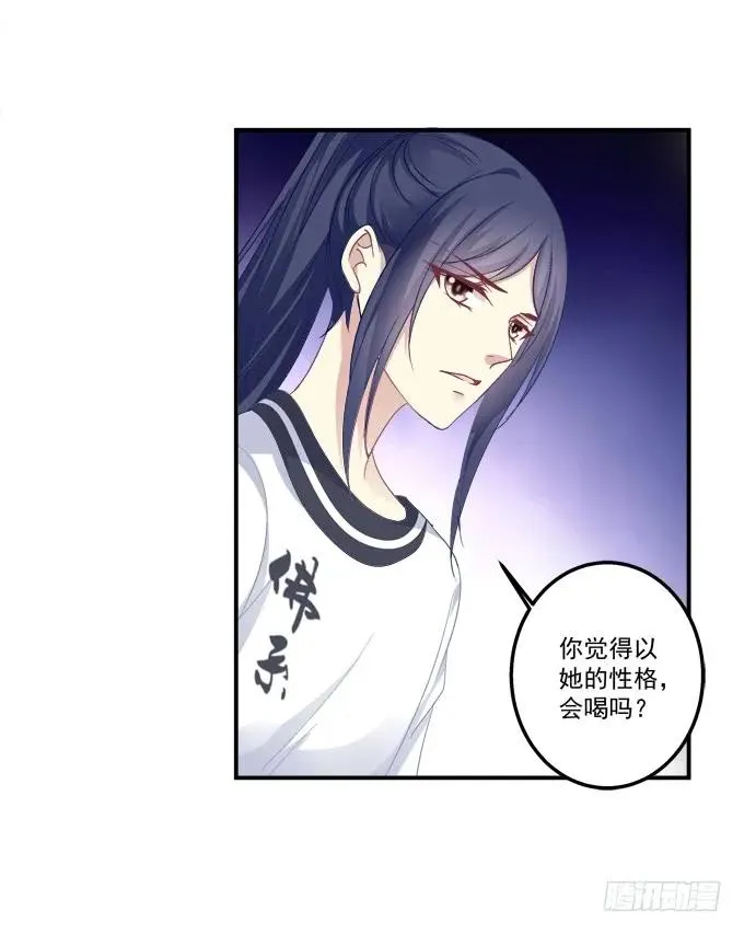 沆瀣一气 第14页