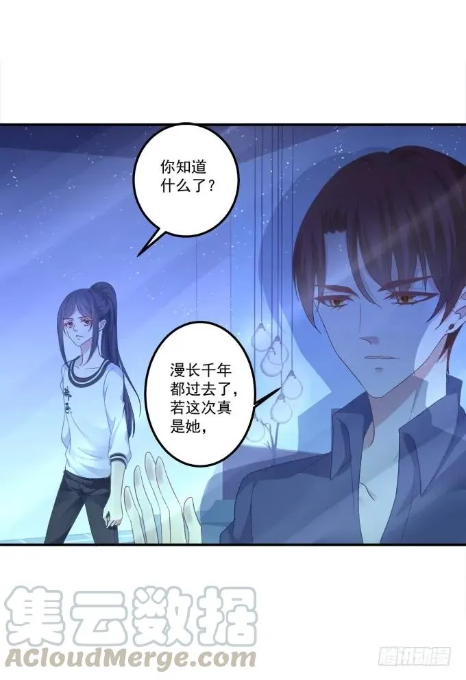 沆瀣一气 第17页