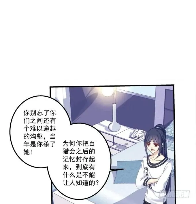 沆瀣一气 第19页