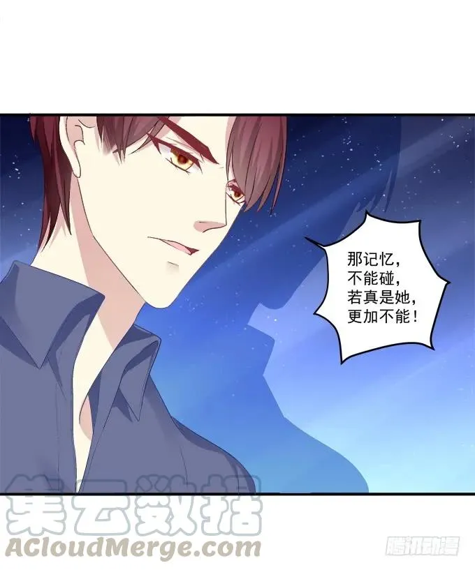 沆瀣一气 第21页