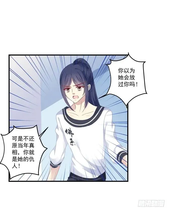 沆瀣一气 第22页