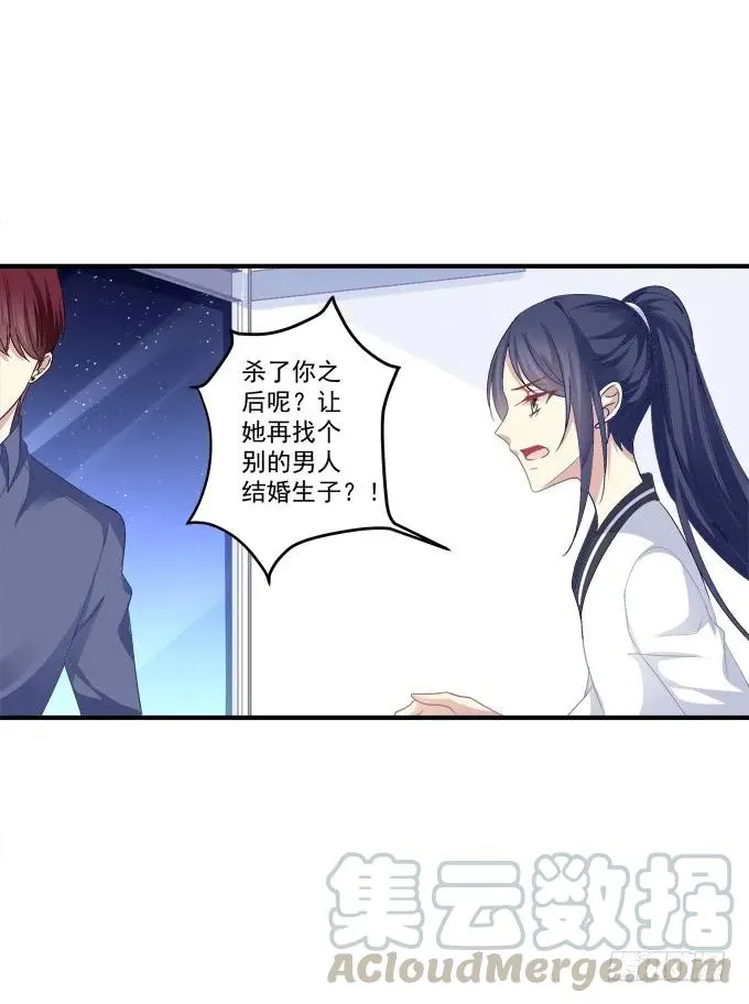 沆瀣一气 第25页