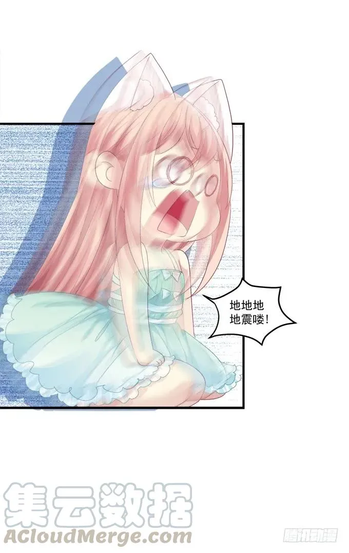 沆瀣一气 第29页