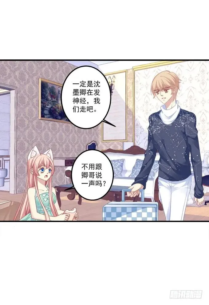 沆瀣一气 第30页