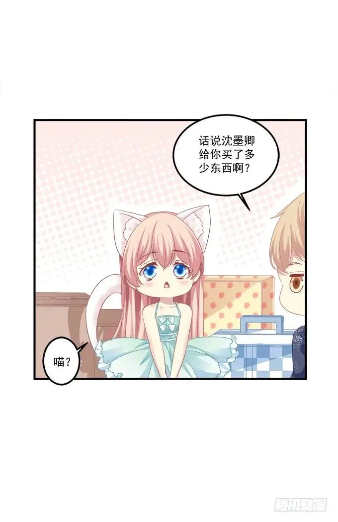 沆瀣一气 第31页
