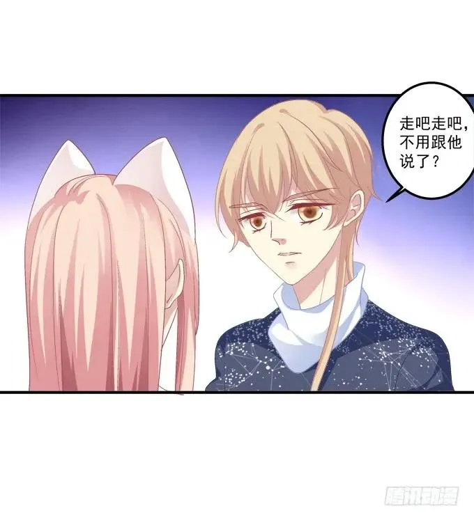 沆瀣一气 第32页
