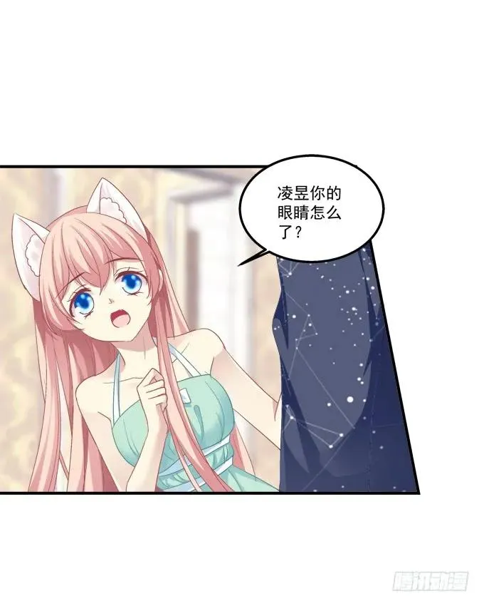 沆瀣一气 第34页