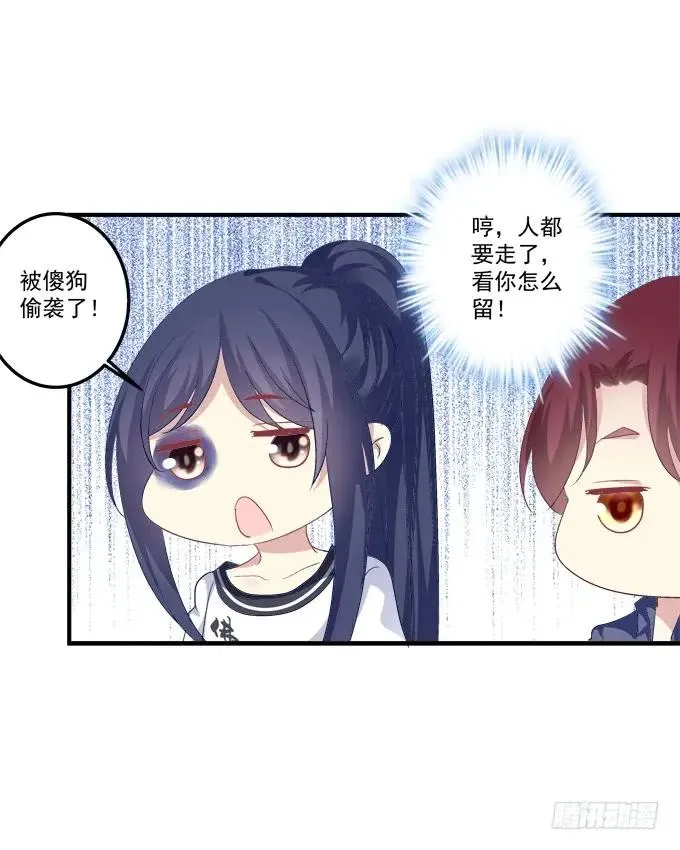 沆瀣一气 第35页