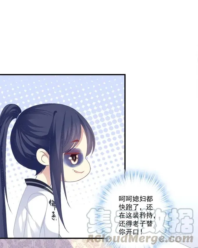 沆瀣一气 第37页