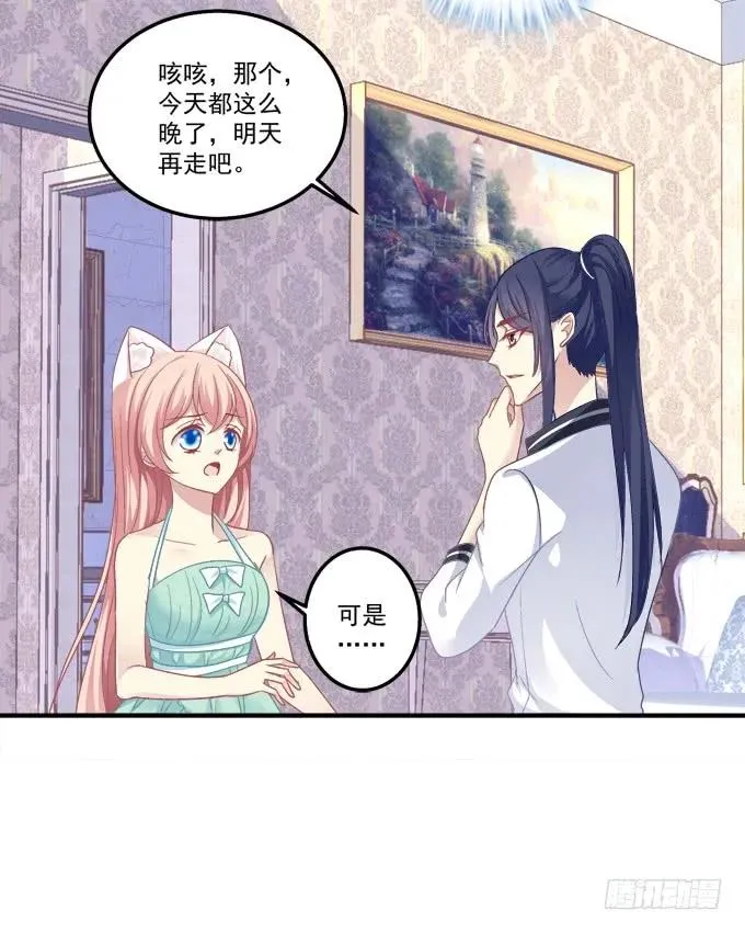 沆瀣一气 第38页