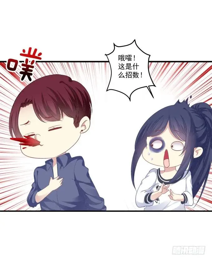 沆瀣一气 第39页