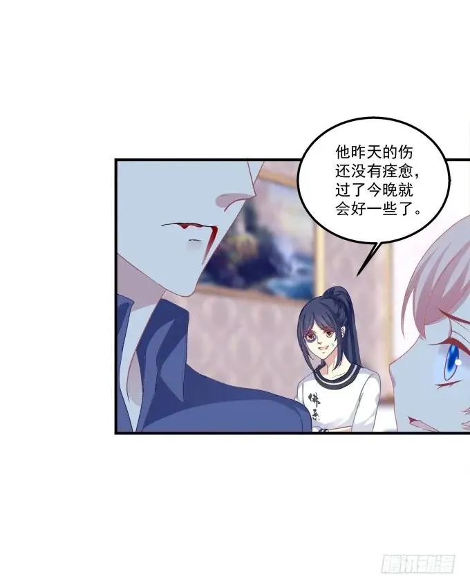 情敌见面 第6页