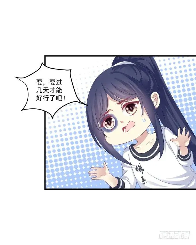 情敌见面 第8页