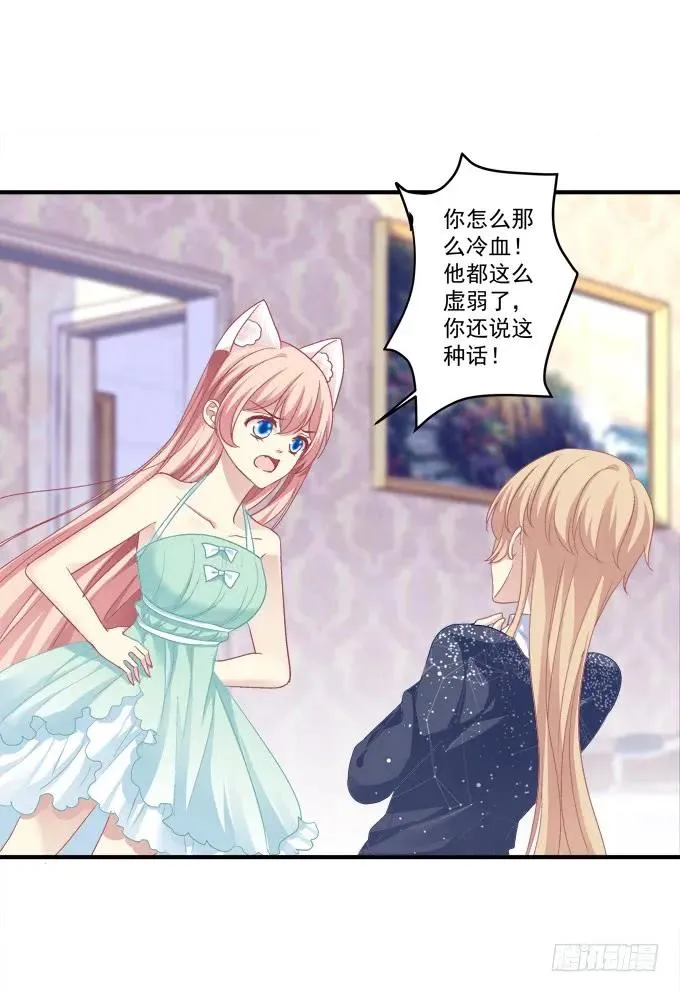 情敌见面 第11页