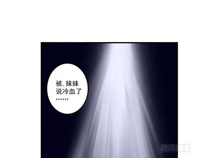 情敌见面 第12页