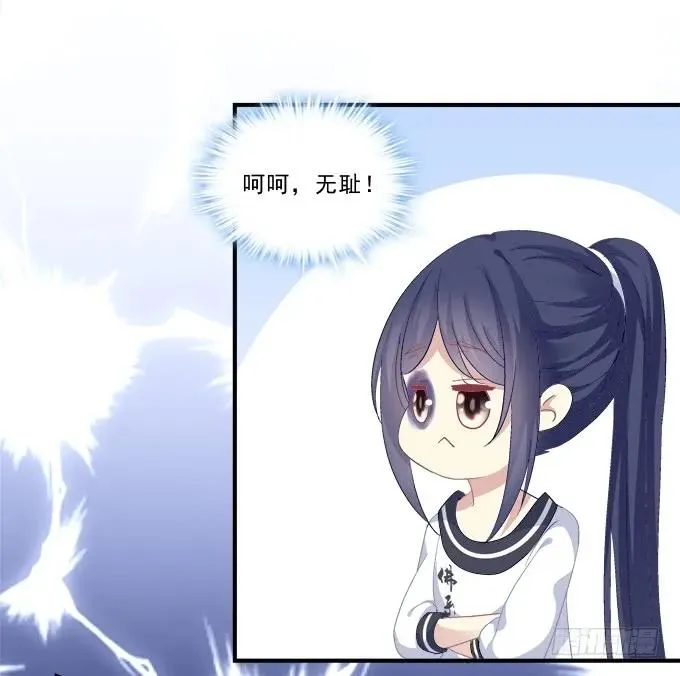 情敌见面 第15页