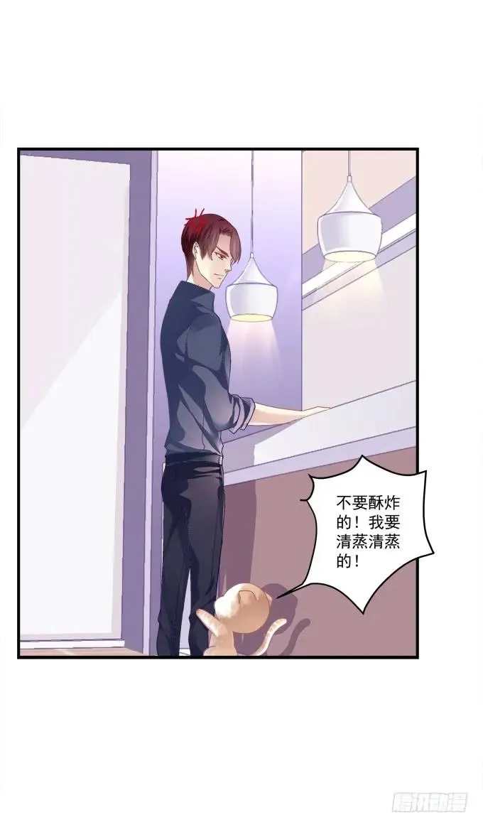 情敌见面 第19页