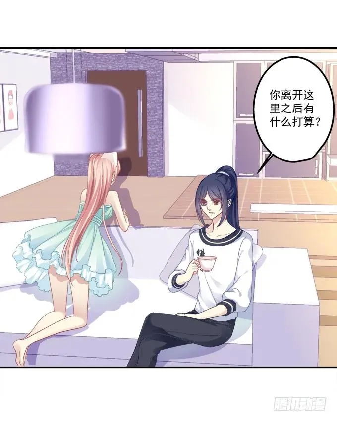 情敌见面 第20页