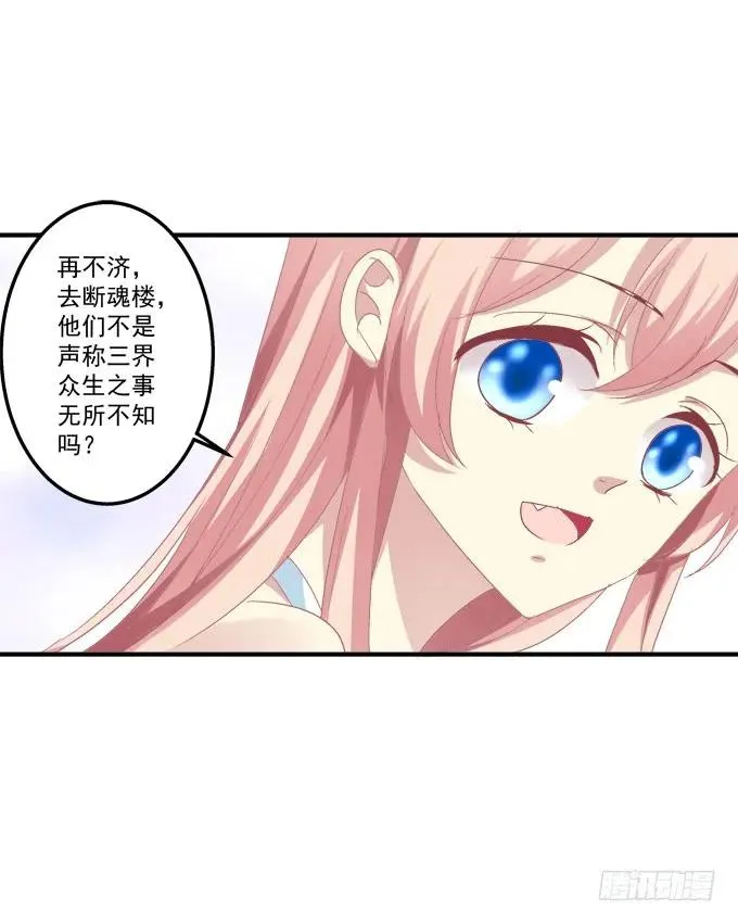 情敌见面 第22页