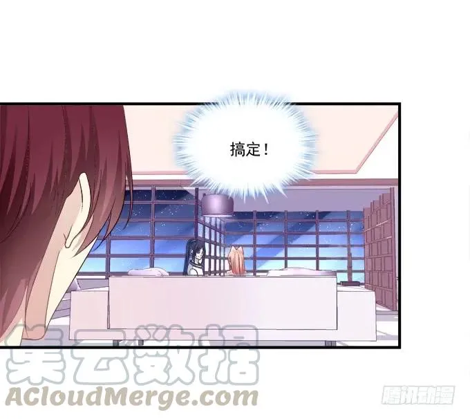 情敌见面 第25页