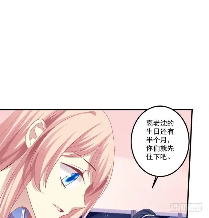情敌见面 第26页