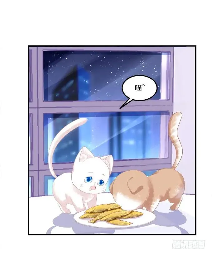 情敌见面 第32页