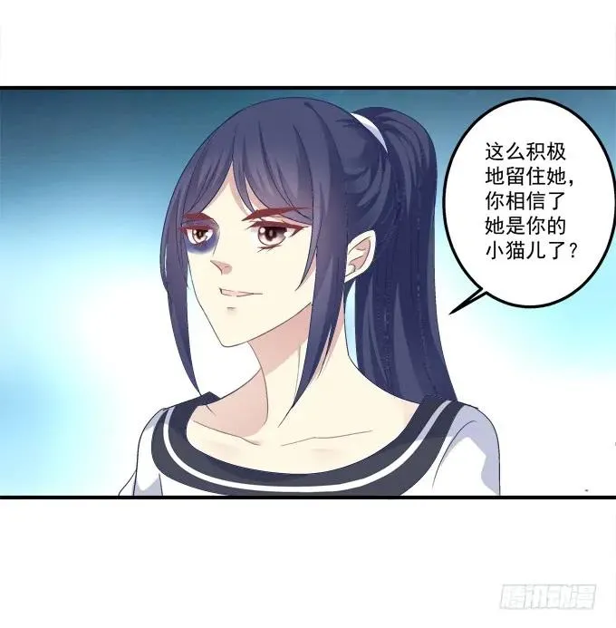 情敌见面 第34页