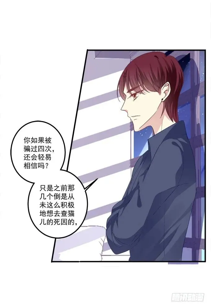 情敌见面 第35页