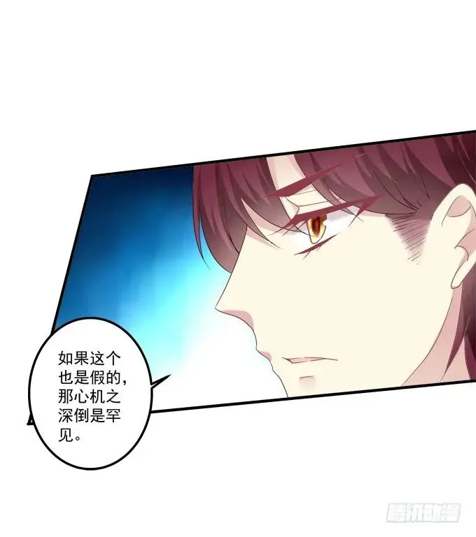 情敌见面 第36页