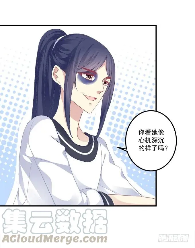 情敌见面 第37页