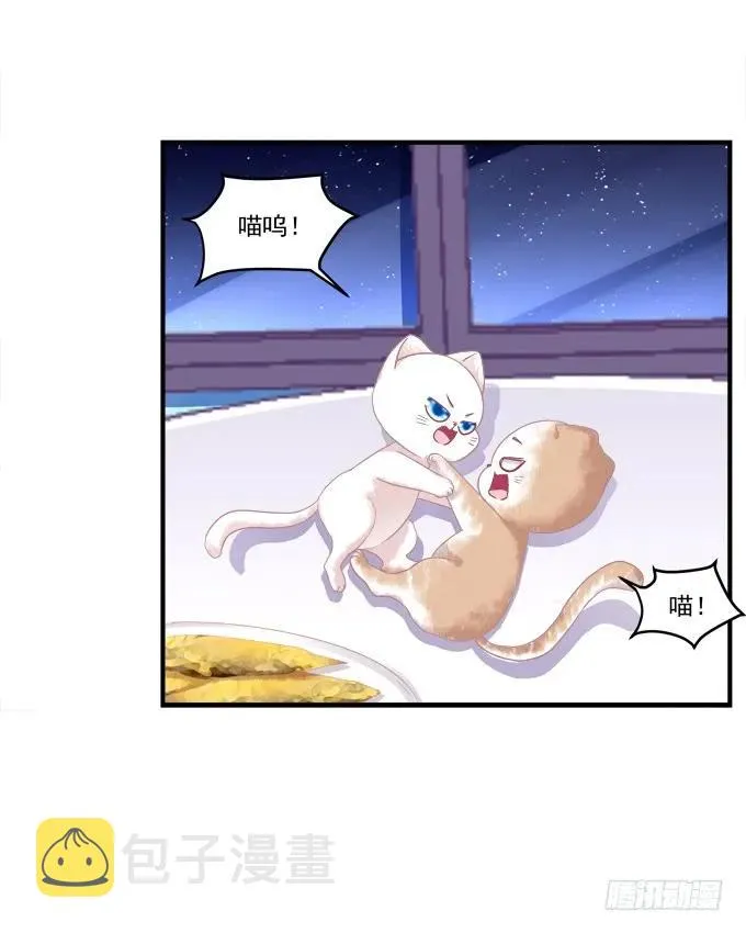情敌见面 第38页