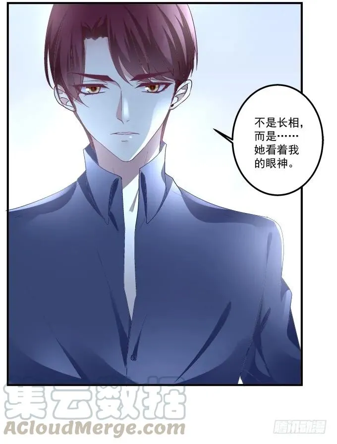 情敌见面 第41页