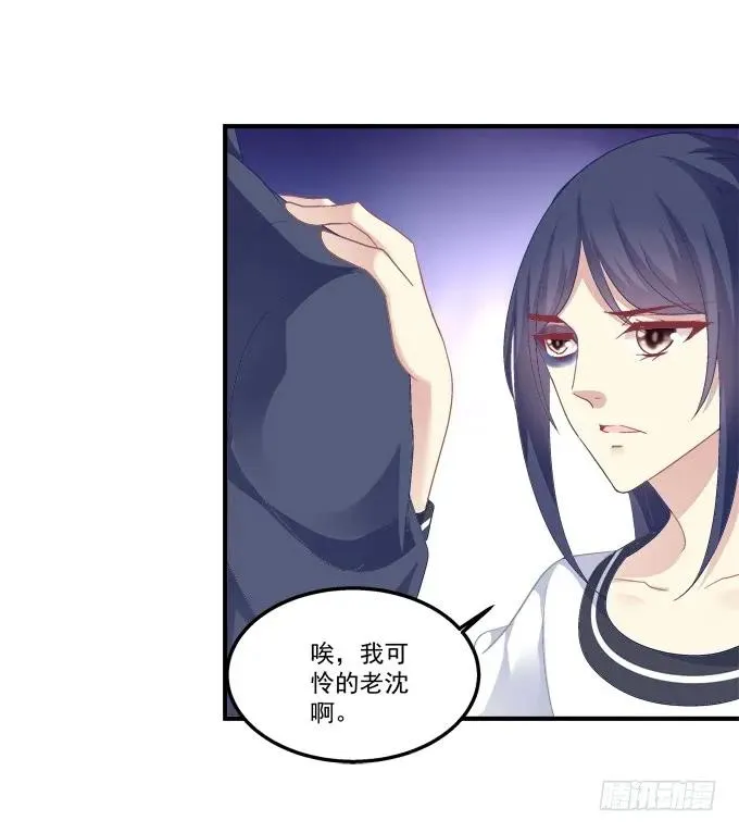 情敌见面 第42页