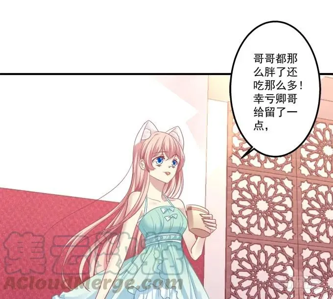 情敌见面 第45页