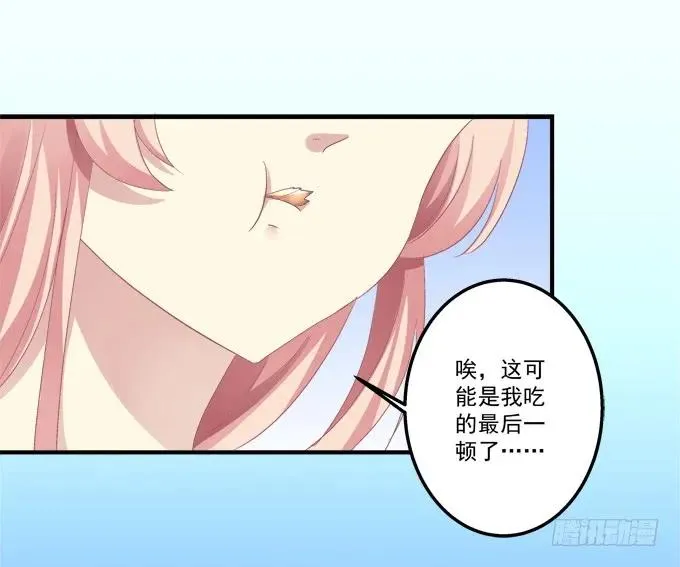 情敌见面 第47页