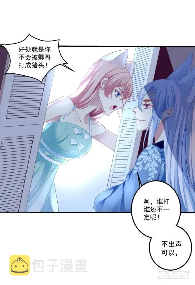 又二选一 第38页