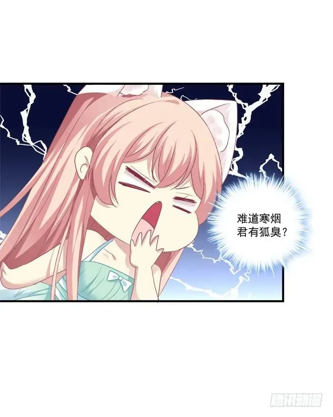 跟他走吗？ 第8页