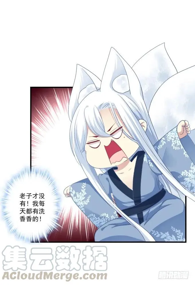 跟他走吗？ 第9页