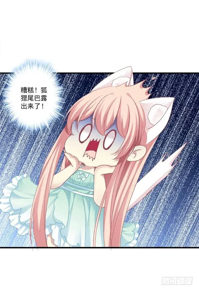 跟他走吗？ 第12页