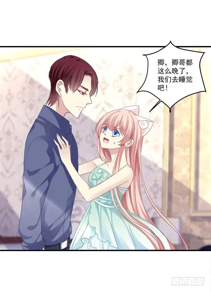 跟他走吗？ 第14页