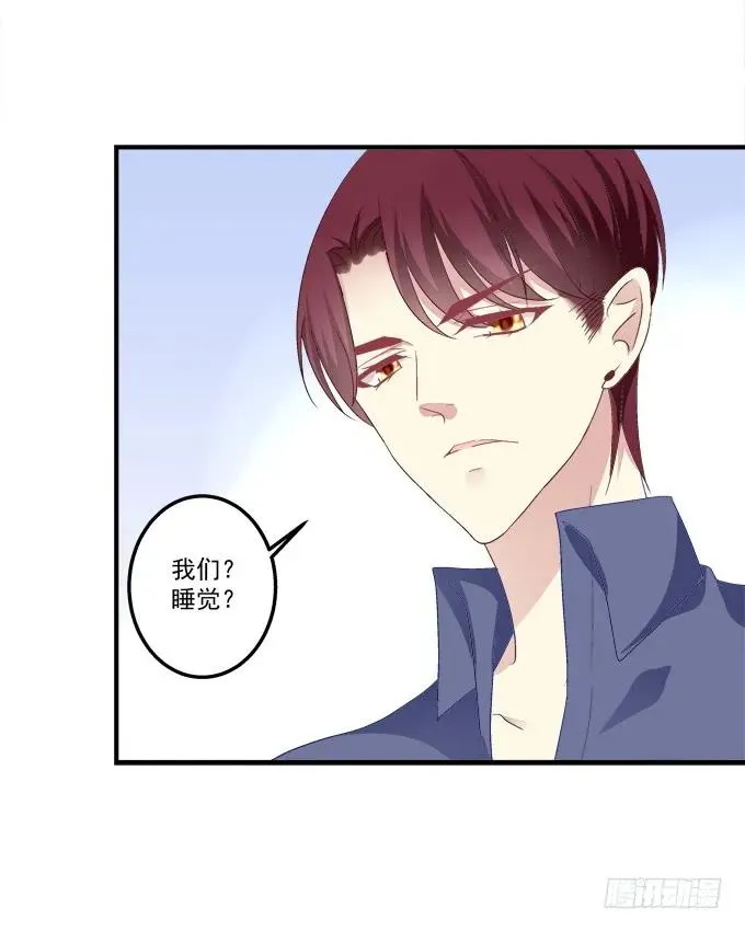 跟他走吗？ 第15页