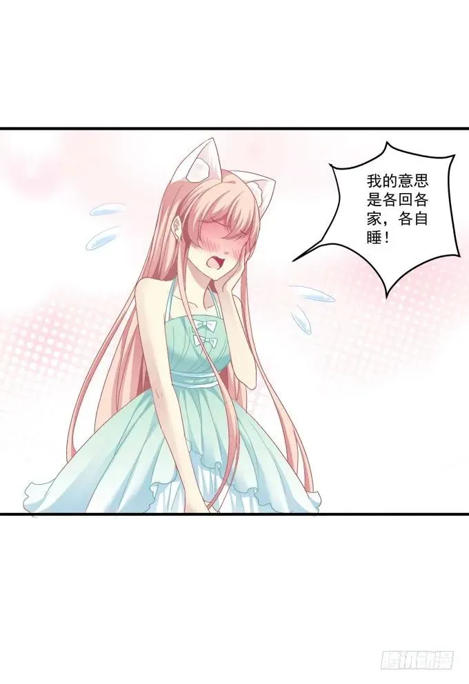 跟他走吗？ 第16页