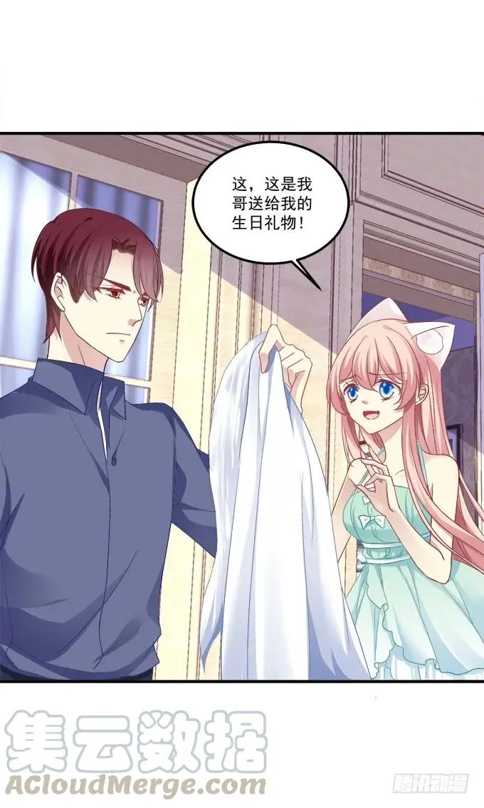 跟他走吗？ 第21页