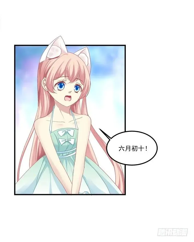 跟他走吗？ 第23页