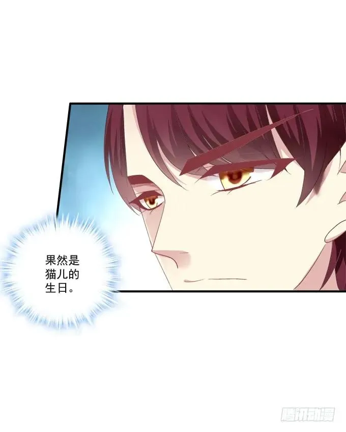 跟他走吗？ 第24页
