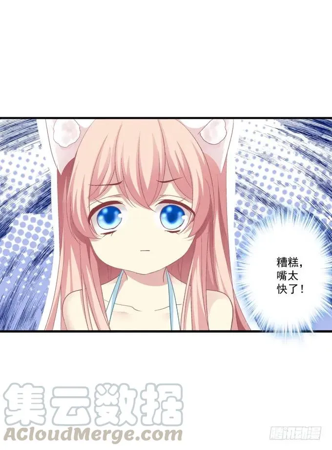 跟他走吗？ 第25页