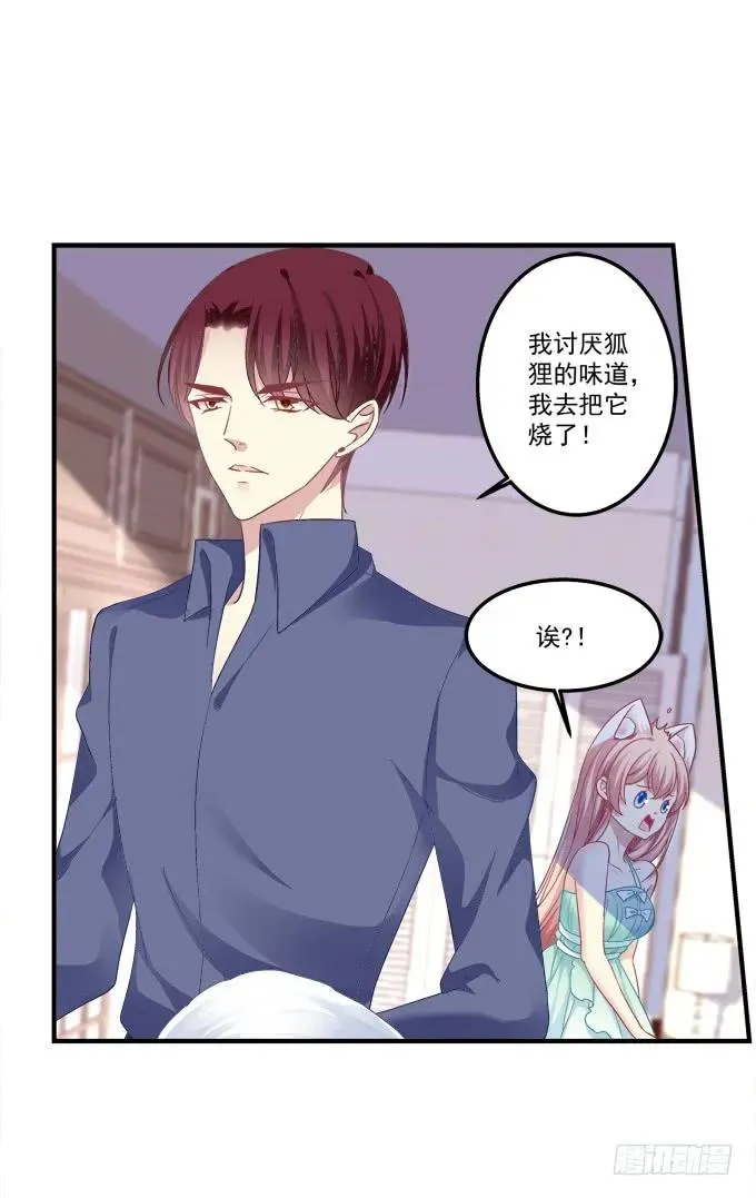 跟他走吗？ 第26页