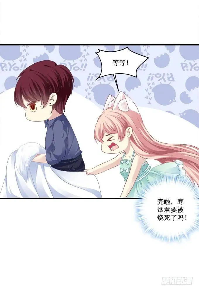跟他走吗？ 第27页