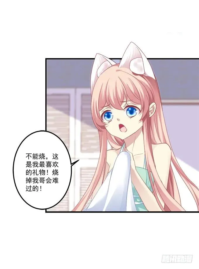 跟他走吗？ 第28页